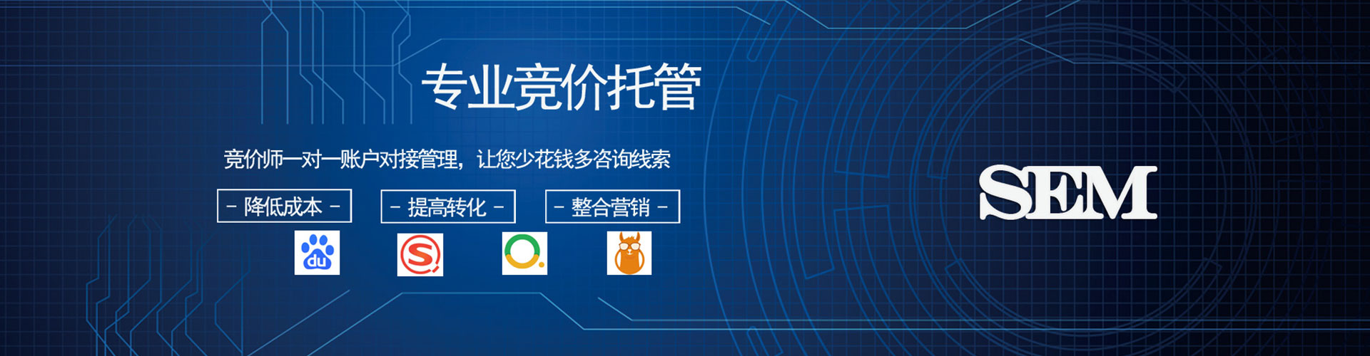 汉中信息流竞价